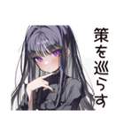 腹黒女子の甘い罠（個別スタンプ：32）