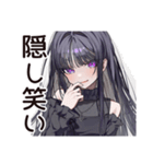 腹黒女子の甘い罠（個別スタンプ：33）