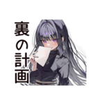 腹黒女子の甘い罠（個別スタンプ：39）