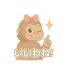 美意識高いゴリ美ちゃんスタンプ（個別スタンプ：33）