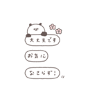 BIG◎ちびっこぱんださん #2（個別スタンプ：28）
