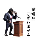 ゴリラ×政治家！3Dリアル！敬語！（個別スタンプ：1）
