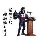 ゴリラ×政治家！3Dリアル！敬語！（個別スタンプ：9）