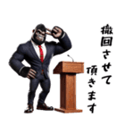 ゴリラ×政治家！3Dリアル！敬語！（個別スタンプ：26）