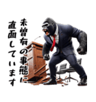 ゴリラ×政治家！3Dリアル！敬語！（個別スタンプ：29）