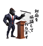 ゴリラ×政治家！3Dリアル！敬語！（個別スタンプ：30）