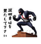 ゴリラ×政治家！3Dリアル！敬語！（個別スタンプ：36）