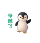 動く！ペンギンの日常（繁体字）（個別スタンプ：1）