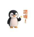 動く！ペンギンの日常（繁体字）（個別スタンプ：2）
