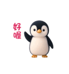 動く！ペンギンの日常（繁体字）（個別スタンプ：3）