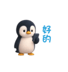 動く！ペンギンの日常（繁体字）（個別スタンプ：4）