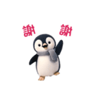 動く！ペンギンの日常（繁体字）（個別スタンプ：5）