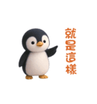 動く！ペンギンの日常（繁体字）（個別スタンプ：10）