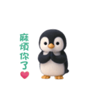 動く！ペンギンの日常（繁体字）（個別スタンプ：11）