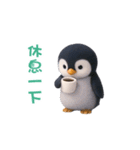 動く！ペンギンの日常（繁体字）（個別スタンプ：14）