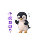 動く！ペンギンの日常（繁体字）（個別スタンプ：19）