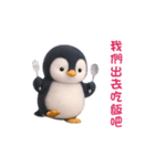 動く！ペンギンの日常（繁体字）（個別スタンプ：21）