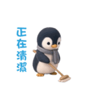 動く！ペンギンの日常（繁体字）（個別スタンプ：22）