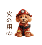 お仕事トイプードル①消防士編（個別スタンプ：15）