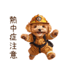 お仕事トイプードル①消防士編（個別スタンプ：17）