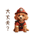 お仕事トイプードル①消防士編（個別スタンプ：22）