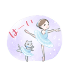 ねこと大人かわいいバレリーナ（個別スタンプ：1）