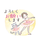 ねこと大人かわいいバレリーナ（個別スタンプ：4）