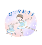 ねこと大人かわいいバレリーナ（個別スタンプ：21）