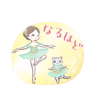 ねこと大人かわいいバレリーナ（個別スタンプ：23）