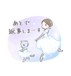 ねこと大人かわいいバレリーナ（個別スタンプ：27）