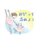 ねこと大人かわいいバレリーナ（個別スタンプ：36）