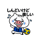 ハンド部ねこぶぅ【部活ガチかわ】（個別スタンプ：8）