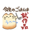 テンション高めの苔玉好き猫たち（個別スタンプ：3）