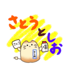 テンション高めの苔玉好き猫たち（個別スタンプ：10）