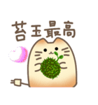 テンション高めの苔玉好き猫たち（個別スタンプ：23）