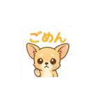 ゆるふわチワワの気持ちvol.2（個別スタンプ：4）