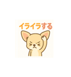 ゆるふわチワワの気持ちvol.2（個別スタンプ：7）