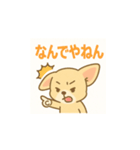 ゆるふわチワワの気持ちvol.2（個別スタンプ：10）