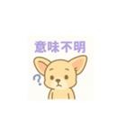 ゆるふわチワワの気持ちvol.2（個別スタンプ：15）