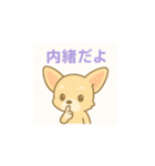 ゆるふわチワワの気持ちvol.2（個別スタンプ：22）