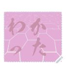 日本の和柄 メッセージ スタンプ E94（個別スタンプ：12）