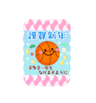 BIG毎年使える♥バスケの年末年始お正月16（個別スタンプ：14）