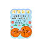 BIG毎年使える♥バスケの年末年始お正月16（個別スタンプ：17）
