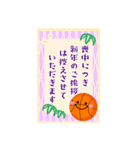 BIG毎年使える♥バスケの年末年始お正月16（個別スタンプ：24）