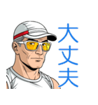 アメコミな男性【年中使える】面白シュール（個別スタンプ：16）