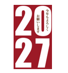 2027年/令和9年/未年/年賀状（個別スタンプ：2）