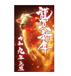 2027年/令和9年/未年/年賀状（個別スタンプ：6）
