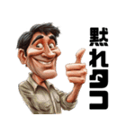煽りMAXな風刺画（個別スタンプ：1）