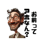 煽りMAXな風刺画（個別スタンプ：25）