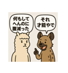 アルパカとハイエナのスローライフの会話（個別スタンプ：2）